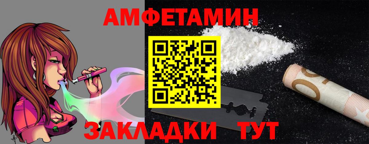 АМФЕТАМИН Розовый Волгодонск