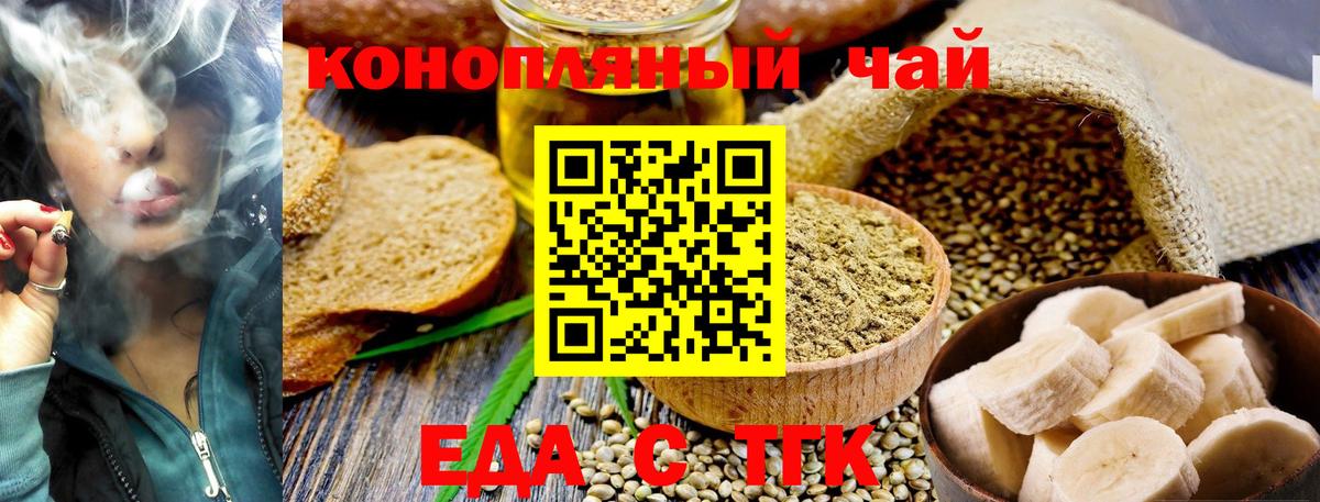 Печенье с ТГК конопля  Вход с VPN  Волгодонск 