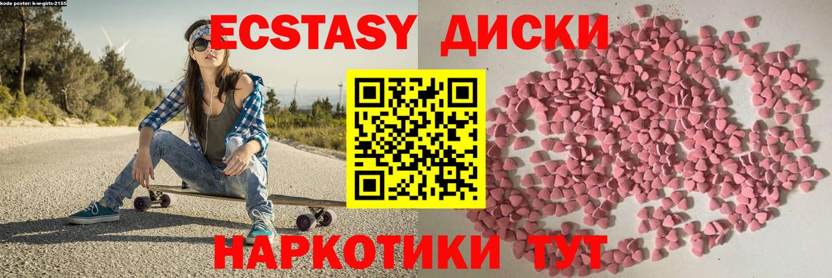 Ecstasy ешки  купить   Волгодонск  Экстази 99%    ссылка  Вход с VPN 