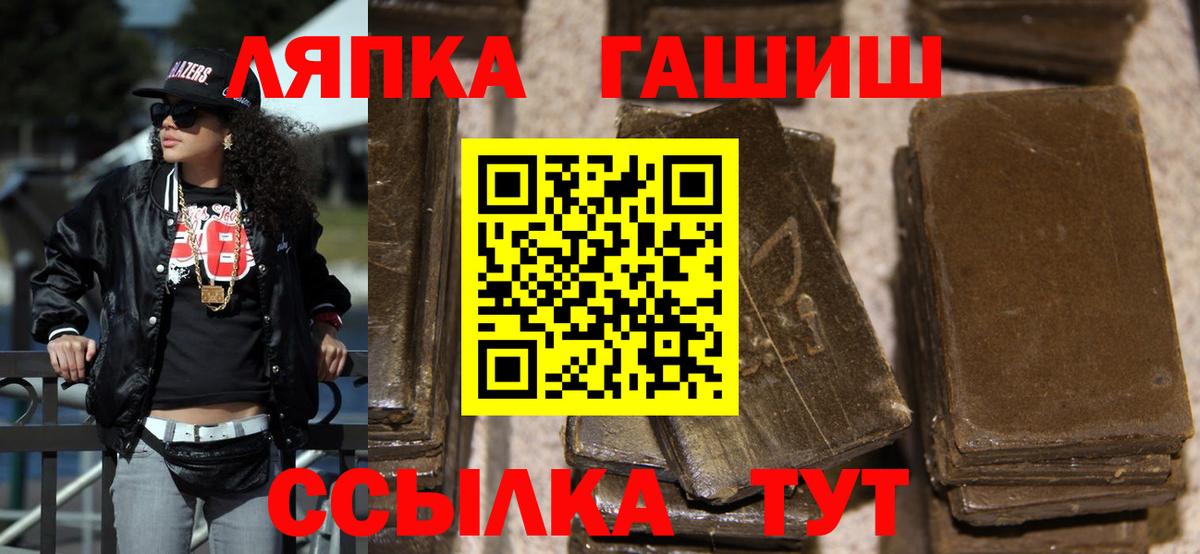 Гашиш гашик Волгодонск