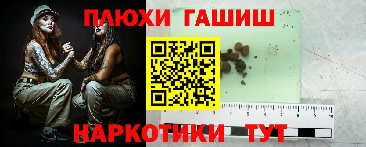 ГАШИШ 40% ТГК  Вход с VPN  Волгодонск  Гашиш ice o lator 