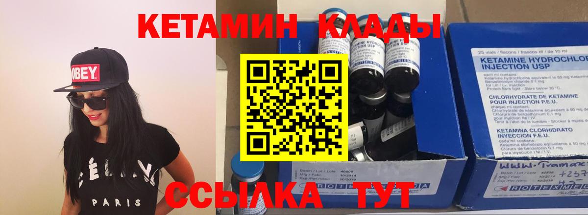 Кетамин VHQ Волгодонск