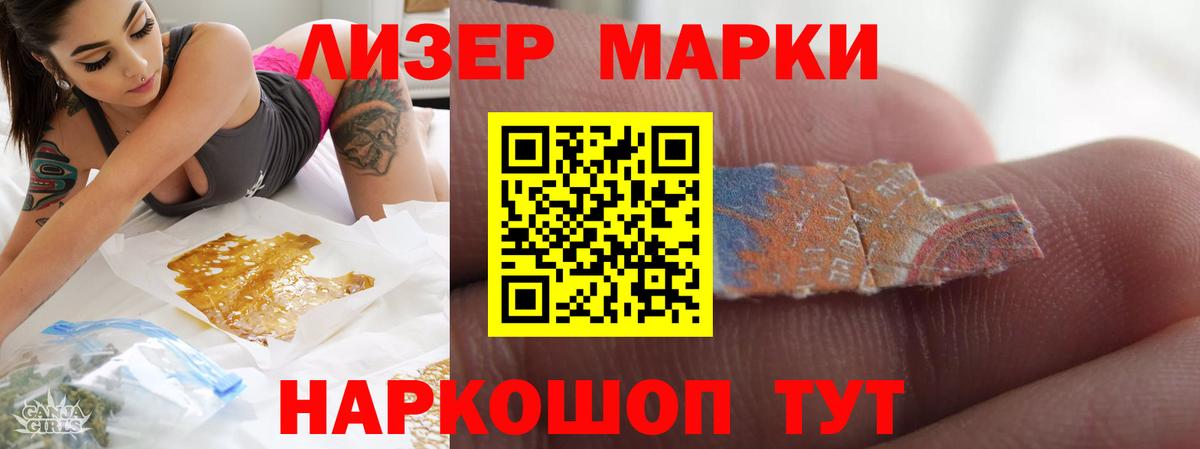 Волгодонск  LSD-25 экстази кислота  Вход с VPN 
