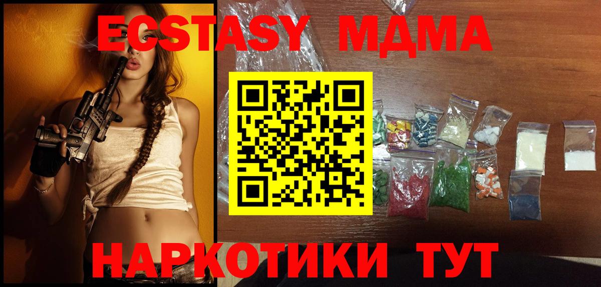 МДМА молли Волгодонск