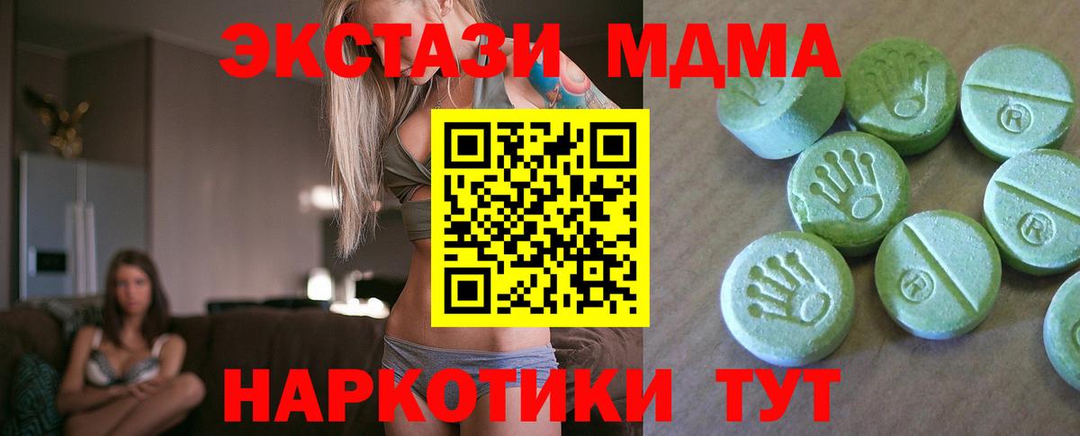 Волгодонск  МДМА кристаллы  Вход с VPN 
