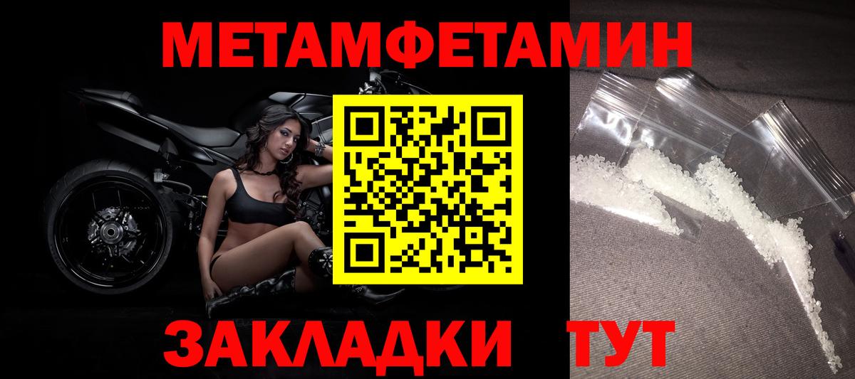 Метамфетамин  Вход с VPN  Волгодонск  Метамфетамин Декстрометамфетамин 99.9% 