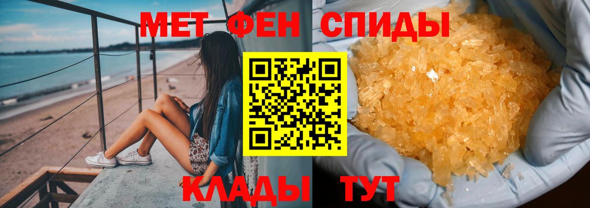 МЕТАМФЕТАМИН пудра Волгодонск