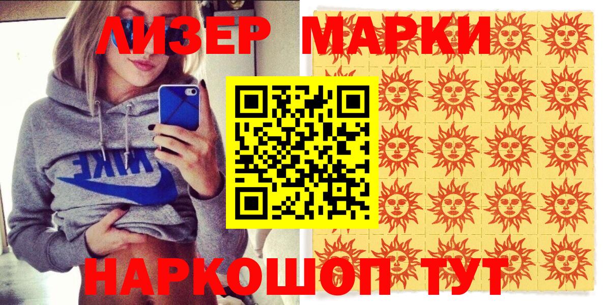 закладки  Вход с VPN  Марки NBOMe  Волгодонск  Марки NBOMe 1,8мг 
