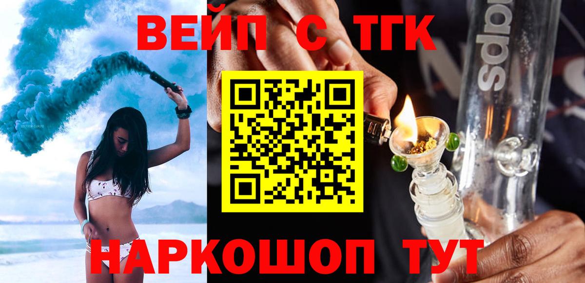 Дистиллят ТГК Wax Волгодонск