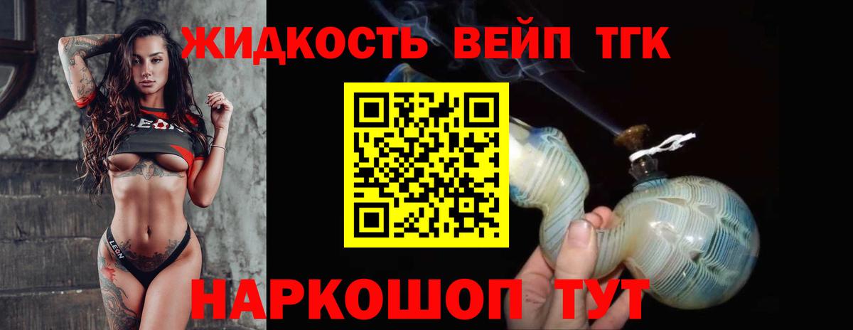 ТГК гашишное масло  Вход с VPN  Волгодонск 